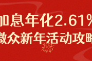 全球数字银行未来如何发展？微众银行与奥纬咨询联合发布报告