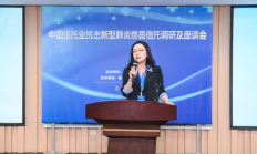 中国信托业协会“媒体走进信托公司”第四期活动在上海信托举办——坚守信托本源、服务国计民生