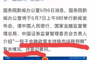 证监会一揽子措施：推动科技与产业创新融合发展