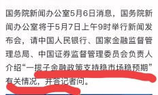 证监会一揽子措施：推动科技与产业创新融合发展