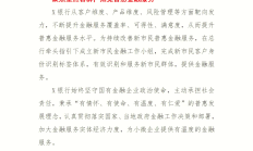 上交所制定行动方案 进一步做好金融“五篇大文章”