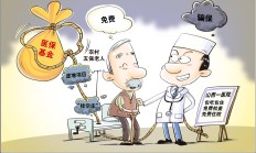 锦富技术涉嫌虚增收入超1.72亿元 公司及董事长顾清等合计被罚750万元