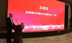 以“链”为笔写好“大文章” 浙商银行推动金融服务与实体经济“双向奔赴”