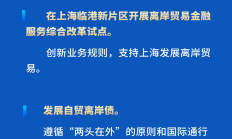 央行行长潘功胜：中国已初步建成多渠道、广覆盖的人民币跨境支付清算网络