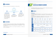 上市公司可持续信披迎实践指南
