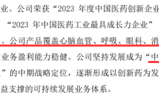 中药上市公司半年报纷纷提及加大创新药研发