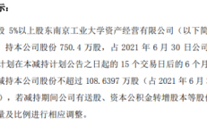 昱能科技股东拟减持 2022年上市超募25亿1年1期净利降