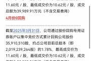 增持回购密集行动 券商真金白银提振投资者信心