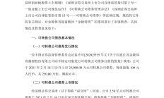 海通证券原副总经理姜诚君被遣返回国