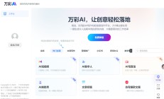 AI输出内容到底谁说了算? 讯飞输入法AI创作助手疑现“霸王条款”