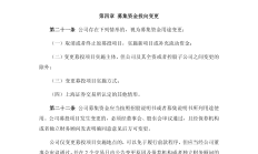华新精科IPO过会，未来经营业绩稳定性、募投项目合理性被问询