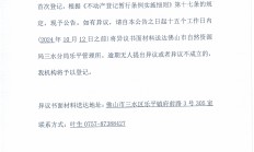 中信登：即日起配合北京市开展不动产信托财产登记试点