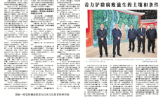 农发行总行专家委员会副主任委员赵富洲被“双开”：侵占员工利益、打探信访举报信息等