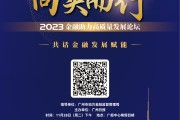 五矿信托扎实做好金融“五篇大文章” 服务经济高质量发展