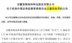 证监会：上市公司主动回报投资者意识明显增强