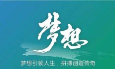 欧派三十而立：带少年的梦想远航