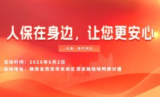 人保在身边，让您更安心-水晶·新天地站