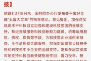 券商积极布局股权投资领域 聚焦“投早、投小、投科技”