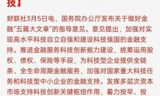 券商积极布局股权投资领域 聚焦“投早、投小、投科技”