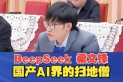 黄仁勋回应DeepSeek冲击：算力需求将被推高；波士顿动力Atlas使用动捕强化学习新技术丨全球科技早参