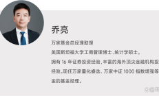 万家基金副总经理黄海、乔亮因工作安排离任，转任首席投资官聚焦投资业务