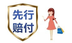 证券业声誉信息管理迎新规 新增先行赔付机制等免录入情形