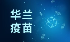 中电环保前三季度营收净利双降 今年内因关联交易信披不准确收警示函