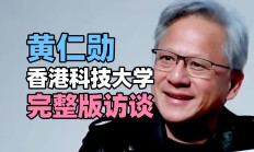 全球科技早参丨OpenAI据悉正商谈以1500亿美元估值筹集资金；黄仁勋：AI芯片Blackwell需求强劲；俄“联盟MS-26”号载人飞船发射升空
