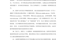 10天30家 沪深北交易所迎IPO受理潮