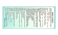 天津医药集团财务公司股权变更获批 津药达仁堂集团持股比例增至30%
