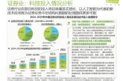 央行等四部门：落实落细构建科技金融体制各项政策举措