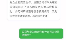 从单一材料到核心系统供应商：光启技术用超材料重构航空装备产业链