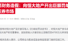 2024年半年度业绩预告收官 661家A股公司预喜