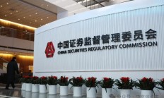突出严监严管 进一步塑造资本市场良好生态