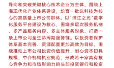 上市公司参设产业基金热情高 CVC有望迎来蓬勃发展