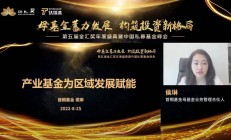 一周产业基金｜江苏最大母基金签约超400亿元；百联与国泰君安携手设立新基金