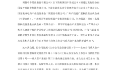 北交所对拟IPO企业进行多轮递进式问询 严查业绩“含金量”及募投可行性
