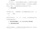 江苏金租为两家全资项目公司提供担保