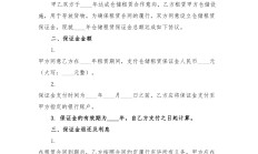 江苏金租为两家全资项目公司提供担保