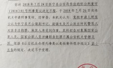 证监会严肃查处*ST元成严重财务造假案件