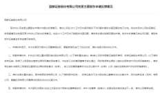 2023年度券商文化建设评估结果揭晓：监管层深化文化导向 共促行业长足发展