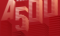 指数密集“上新”为市场提供更精细化投资工具