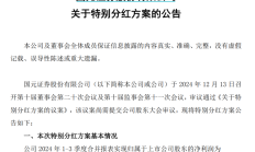 国务院出手！中介机构为公司公开发股提供服务有新规
