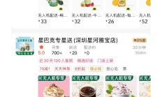 美团无人机上海首条常态化商用航线落地金山 “分钟级”时代即配开启城市竞速