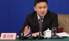 央行行长潘功胜：创设新的货币政策工具支持股票市场稳定发展
