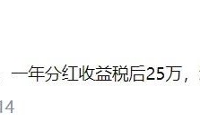 上市公司现金分红要答好“三张问卷”
