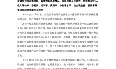 博敏电子商誉减值测试及相关信息披露不规范 董事长徐缓收警示函