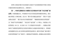 基建领域大单频现 产业创新亮点纷呈——从上市公司重大合同看经济增长脉络
