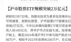 经营数据亮眼、增持回购频现 沪市上市公司释放稳进信号