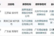 加快外延式拓展 多家北交所公司拟现金收购资产